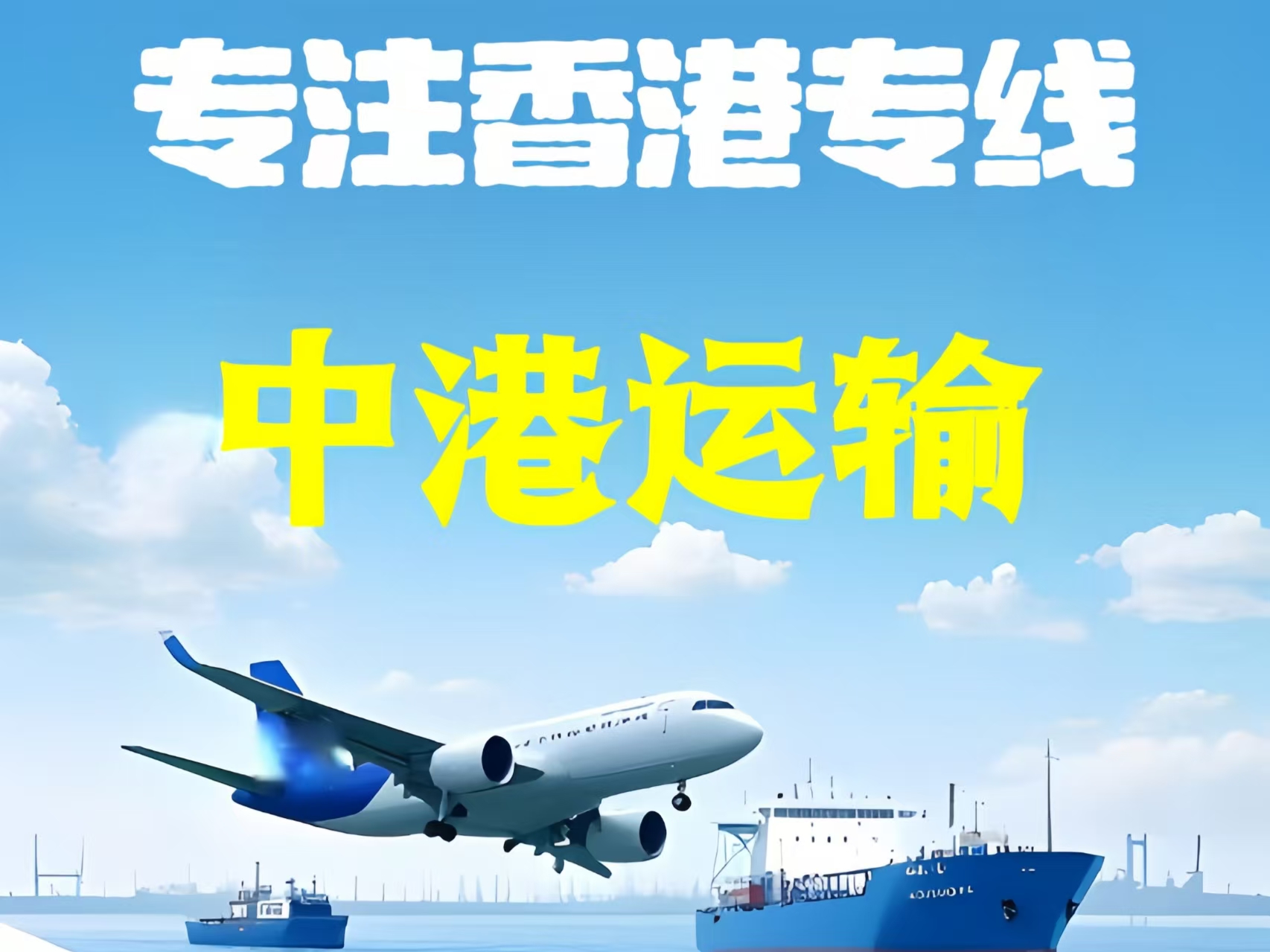 昌江区至香港新界10吨线路板跨境物流全流程解析
