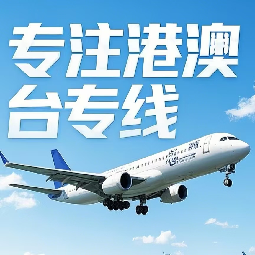 昌江区到台湾航空运输